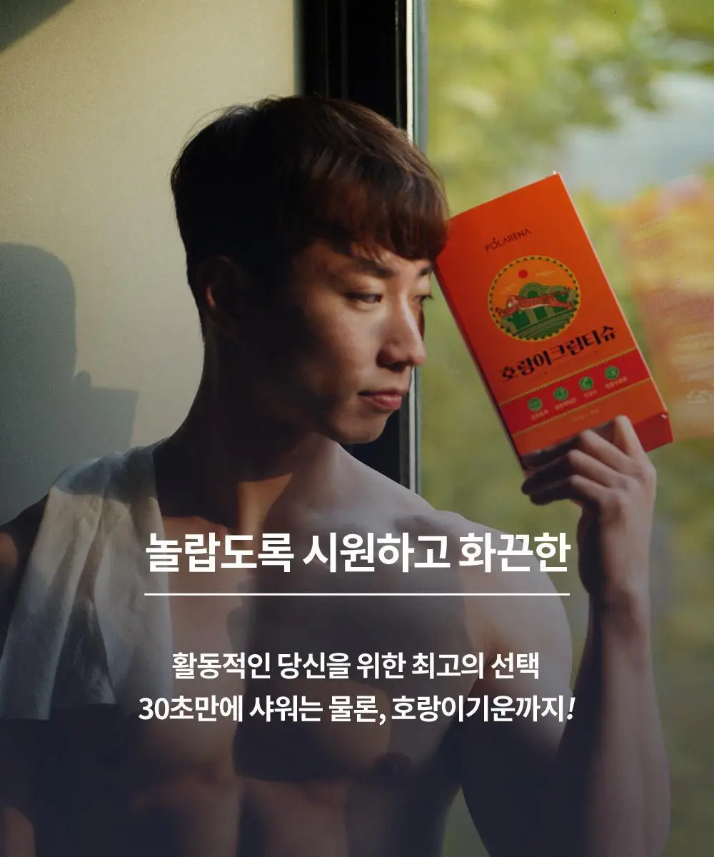 [냉온사우나] 폴라레나 호랑이크림티슈 5매입 상세페이지 17